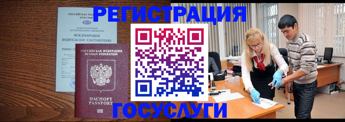 прописка для кредита в Крымске