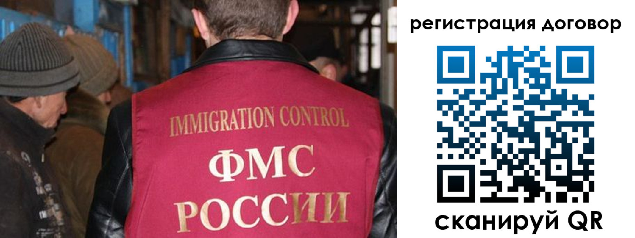 миграционный учет в Крымске