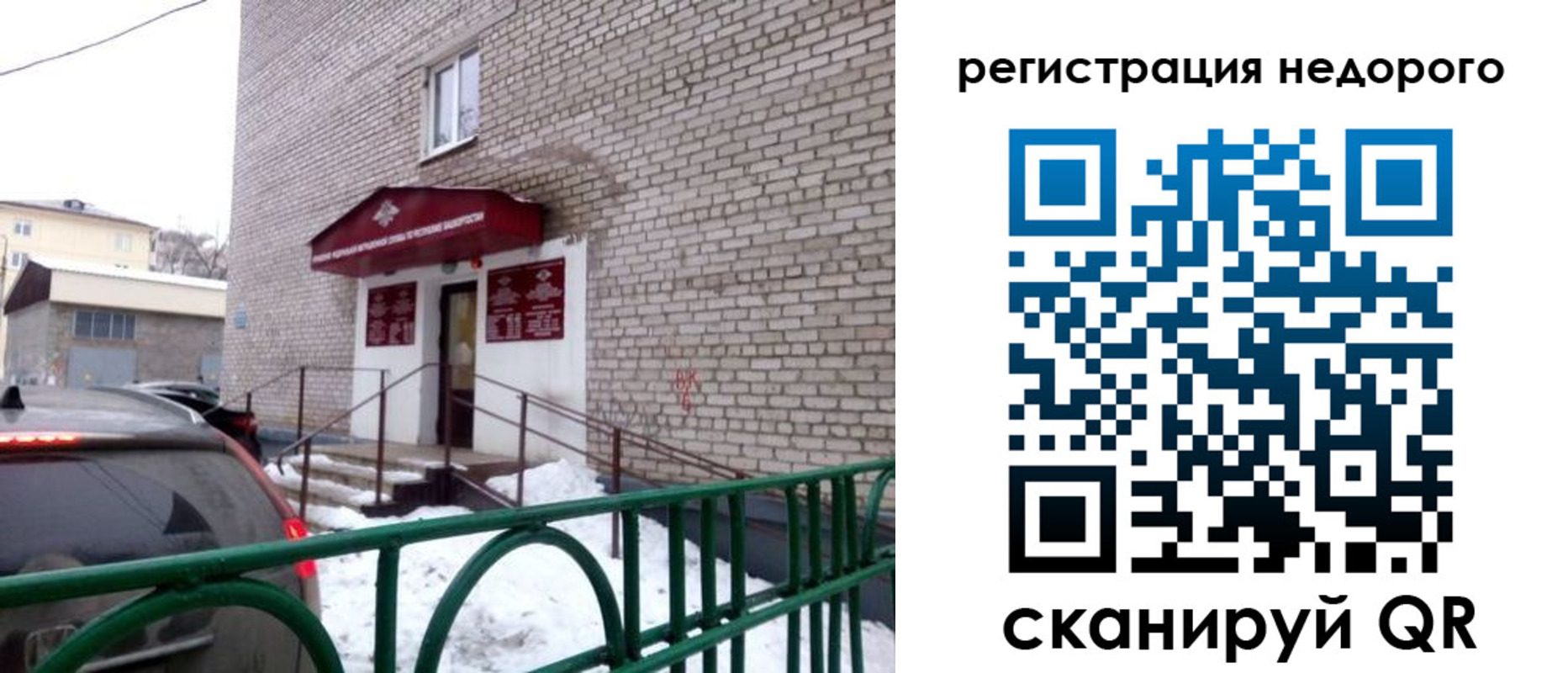 временная регистрация собственник в Крымске