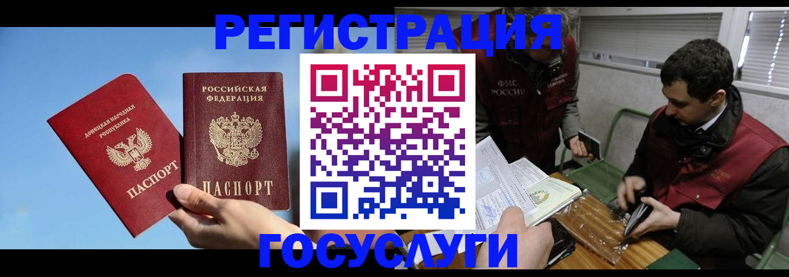 найти адрес прописки в Крымске