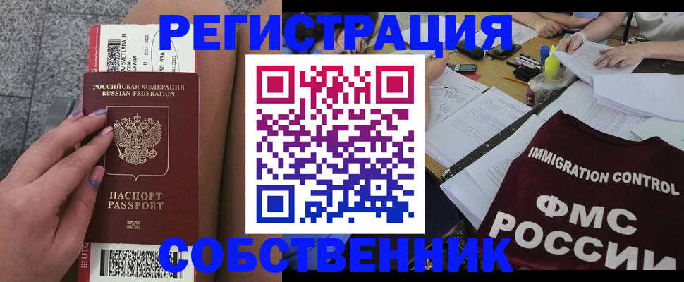 найти адрес прописки в Крымске