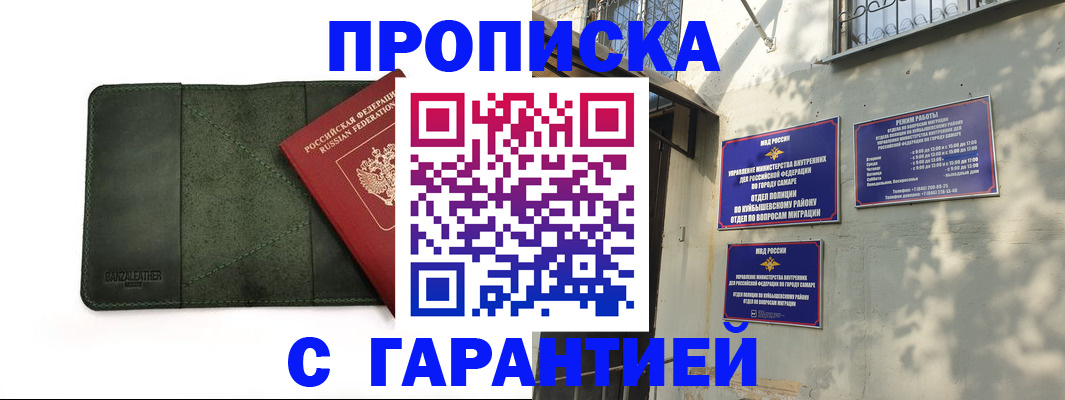 прописка для кредита в Крымске