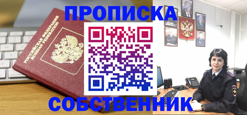 регистрация для дет. сада в Крымске