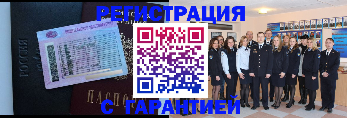 временная регистрация собственник в Крымске