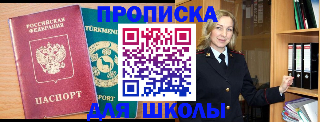 временная регистрация госуслуги в Крымске