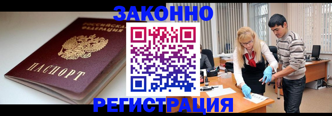 где прописаться в Крымске